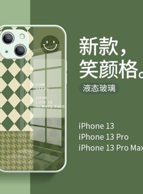 iPhone13玻璃手机壳苹果13pro格子爱心12/11小清新xs/xsmax防摔潮