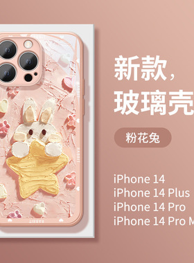 适用于苹果14手机壳新款堇月兔女款iPhone13pro紫色全包防摔12pro