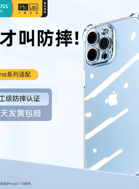 罗马仕|小雷先生iPhone13 Pro Max透明手机壳12镜头全包11适用于苹果X/Xr/Xs气囊防摔手机套7/8 Plus简约新款