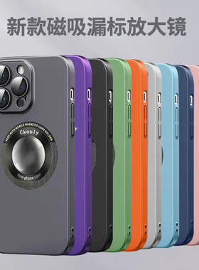 超薄磨砂漏标放大镜磁吸适用苹果14Pro Max手机壳iPhone13pro高级感12带镜头膜防尘男女新款全包防摔硅胶硬壳