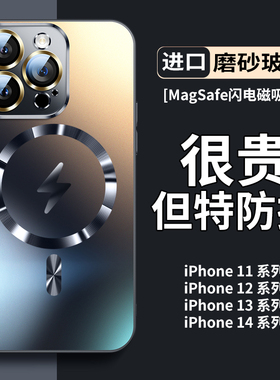 适用苹果15手机壳新款iPhone14promax闪电MagSafe磁吸11plus玻璃镜头全包13pro高级感磨砂12硅胶女防摔硬壳男