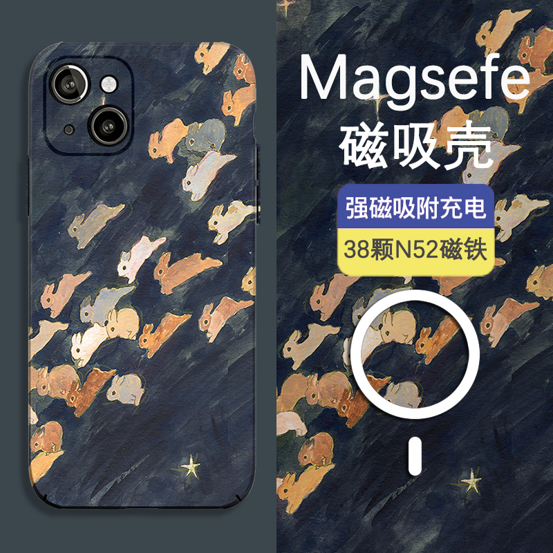 magsafe磁吸适用苹果15Pro手机壳潮牌iPhone14油画星夜兔子13艺术生硬壳12Promax个性11超薄xr全包xs夜光SE3