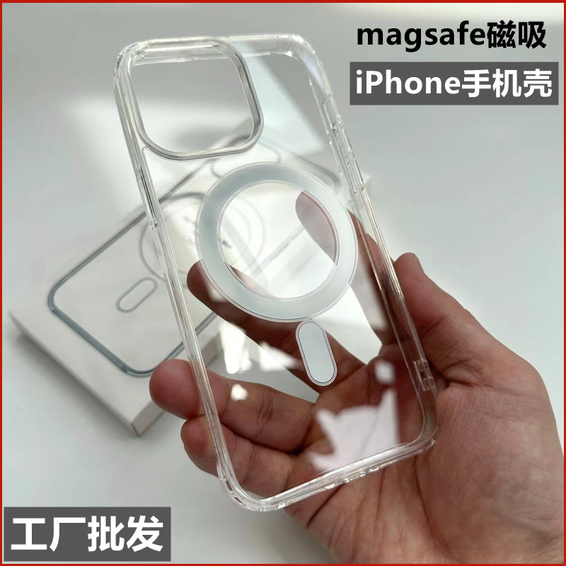 批发苹果11磁力防摔iPhone15 14promax手机壳XR适用13mini透明磁吸硬壳13pro苹果12 xsmax简约MagSafe保护套