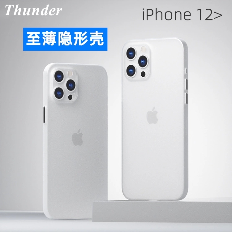 Thunder 苹果12mini手机壳iPhone 12Pro max超薄pp硬壳磨砂11新款