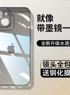 苹果13手机壳iPhone14新款12promax高级pro透明promax超薄11创意x男xr女xsmax全包6/15保护套7/8防摔plus硬壳