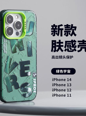创意字母苹果14promax手机壳iPhone13新款12全包IMD硬壳13pro防摔套14pro原创高级感ip13pm潮牌max男女的适用
