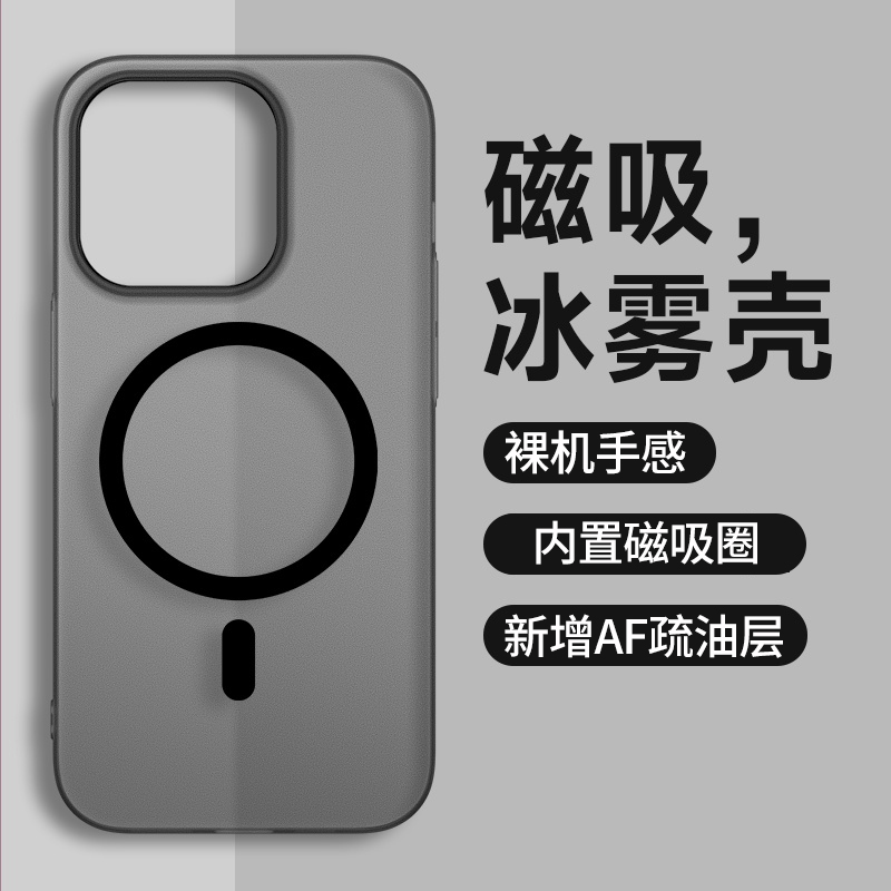 适用 苹果15 手机壳 iPhone 14 13 12 11 Pro Max 冰雾磁吸壳磨砂透明硬壳超薄PC保护套大孔 批 发
