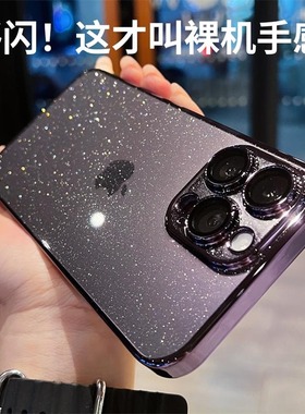 星空闪粉适用苹果14Promax手机壳新款暗紫色透明硬壳iPhone15pro带镜头膜高档电镀保护套Plus女奢华13P简约12