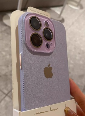 新款淡紫色镜头全包适用苹果15手机壳荔枝仿皮纹iphone14promax高级感15pro防摔15plus纯色13女生12硬壳ins风