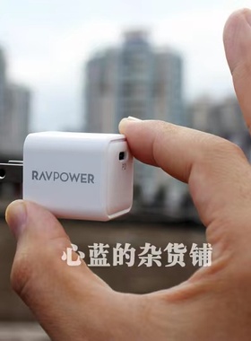 Ravpower 20W PD充电器适用苹果iPhone 8 11 12 13 pro max快充头