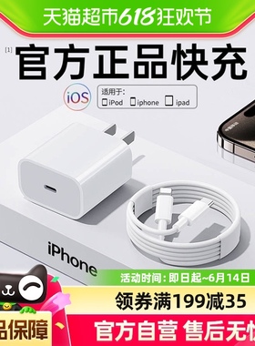 适用苹果14充电器头15pro快充13手机iPhone12插头数据线11一套max