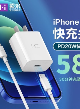 ZMI紫米PD充电器20W快充手机适用于苹果iPhone13/12Pro MAX/11/Mini/X/XS MAX/XR通用Type-C充电器头