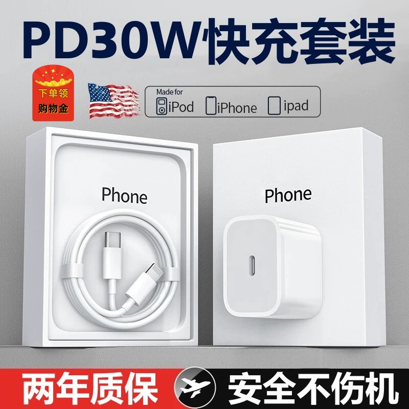 帛图PD35W适用苹果15充电线iPhone14Pro13Pro max12/11/xr充电器速充科技120W适用华为P60mate50/P40系列通用