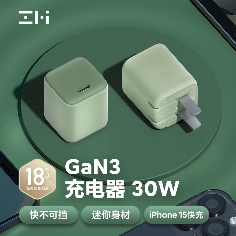 ZMI充电器30W氮化镓Type-C口PD快充头安卓多口适用于苹果iPhone15Pro Max/14/13/12/11/XR/Mini/Macbook Air