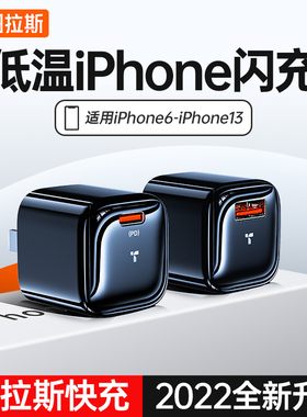 图拉斯小冰块适用苹果13充电器iPhone12充电头快充11插头Promax手机pro闪充套装max数据线ipad一套X快速15W