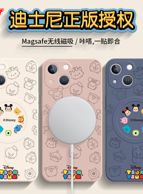 迪士尼苹果12手机壳magsafe磁吸壳无线充电适用于iphone13新款12promax液态硅胶软壳13mini全包防摔11女款