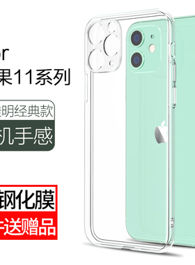 苹果11手机壳iphone11透明11pro硅胶11promax软壳por液态全包镜头防摔ip十一新款2021超薄保护套女男款高级感