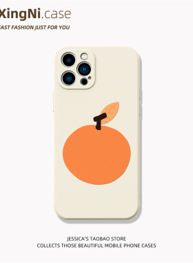 杰星尼橘子适用iPhone14Pro手机壳新款13保护套苹果12promax液态硅胶11创意xsmax软壳15防摔xs简约mini女7