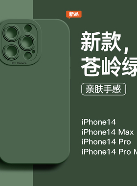 适用苹果14pro手机壳iPhone13ProMax的新款xsmax液态硅胶14防摔8plus全包镜头12保护套15高级感xr女11薄x软壳