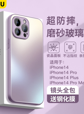 紫色冷淡风适用苹果14手机壳iphone15promax新款15pro磨砂玻璃plus全包14pro防摔12高级感11硅胶2024女端套的
