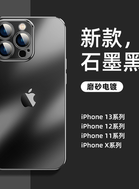 江城征途苹果13promax手机壳磨砂iPhone13新款12pro透明11防摔Xs保护套高级感高端por镜头全包硅胶男女潮适用