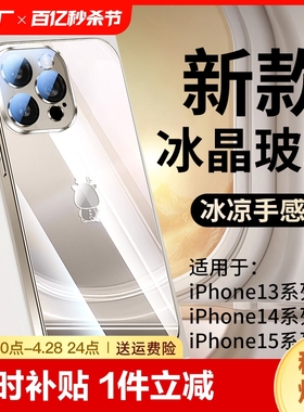 适用苹果15promax手机壳2024新款iphone14电镀镜面玻璃13pro镜头全包保护套12硅胶高级感por男女11潮磨砂自带