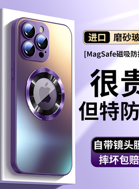 适用苹果15手机壳新款iPhone14promax磨砂玻璃MagSafe磁吸13pro高级感金属12带镜头膜硅胶女11个性全包硬壳男