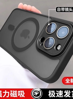 磨砂磁吸适用苹果15promax手机壳新款iphone14pro自带镜头膜13情侣透明12全包防摔11高级感保护套15pro手感