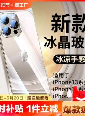 适用苹果15promax手机壳2024新款iphone14电镀镜面玻璃13pro镜头全包保护套12硅胶高级感por男女11潮磨砂边框
