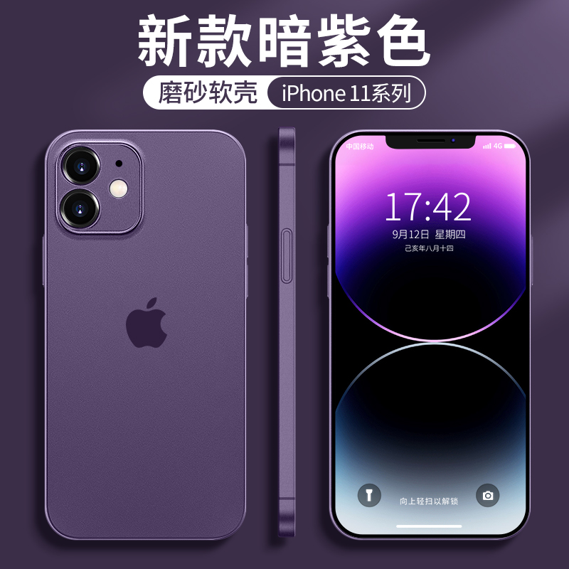适用苹果11手机壳iphone11promax新款2022暗紫色透明磨砂硅胶防摔套por全包镜头超薄十一高级感男女网红11pro