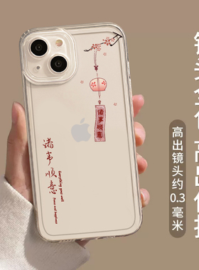 风铃手机壳适用于苹果13中国风iphone14promax平安喜乐11简约12情侣新款xr透明xs全包防摔14plus保护套Pro软