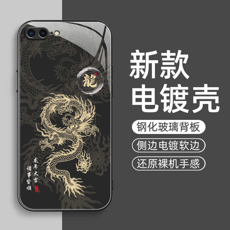 龙年异龙适用iphone8plus手机壳6splus苹果7新款iphone6保护套6s金属漆玻璃7plus高级感8p外壳iphonese2/se3