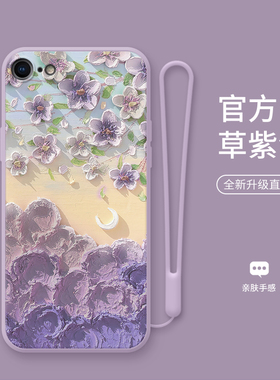 云上深紫花适用于苹果7手机壳7plus新款iPhone8个性8plus花朵6splus高级感x女款11pro硅胶超薄12mini保护套