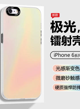 适用苹果6Plus手机壳新款iPhone 6SPlus极光镭射ip6plus保护套平果6splus全包防摔渐变色高级感男女