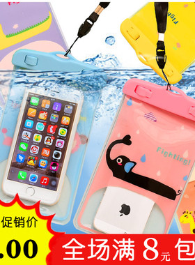 卡通iPhone7plus触屏透明手机防水袋套苹果8挂脖水下拍照潜水游泳