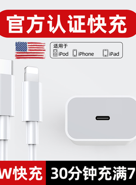 iPhone13数据线12适用苹果11pro14充电线器pd20W快充30Wxsmax手机加长ipad正品8plus平板xr正版冲2米闪充max