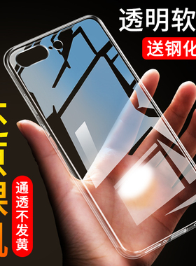 苹果8Plus手机壳硅胶透明全包iPhone8P保护外套防摔男女8p超薄八P