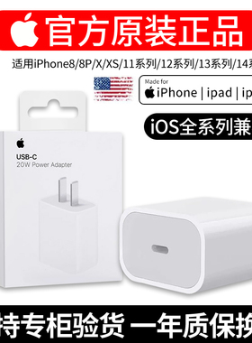 苹果充电器原装正品 Apple手机官方原封iPhone14/14Pro/13/11pro/XSmax/8plus/XR/XS/20W充电头 苹果充电器线
