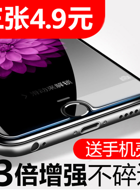 适用iphone6s钢化膜6plus苹果7手机贴膜i8P5s/5se玻璃x/xr/xs max