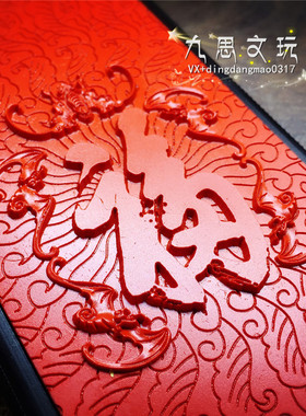漆雕大漆雕漆剔红 漆器手机壳 中华福字iPhone7/8plus/X/13ProMAX