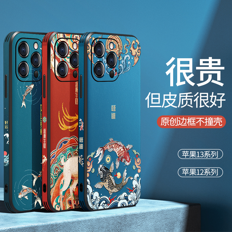 中国风保护套中国风苹果15promax手机壳国潮iPhone13新款mini镜头%全包Plus防摔高端14高级感12潮max男por11