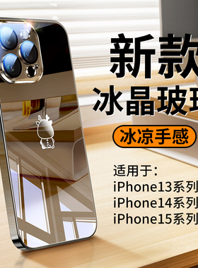 适用苹果15手机壳新款iPhone15Promax电镀超薄镜面玻璃14Pro全包防摔13散热硅胶套12p高级感奢华男11网红潮女