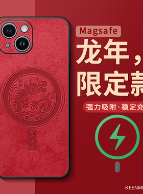 磁吸手机壳适用苹果15新年iphone14龙年新款13mini红色套高级感12promax全包ip11本命年2024超薄xs男xr防摔8p