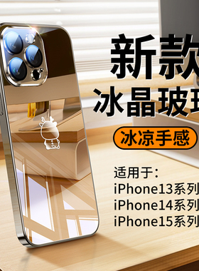 适用苹果15手机壳2024新款iPhone15Promax电镀镜面玻璃14Pro超薄全包防摔硅胶套13高级感龙年女12爆款11潮男
