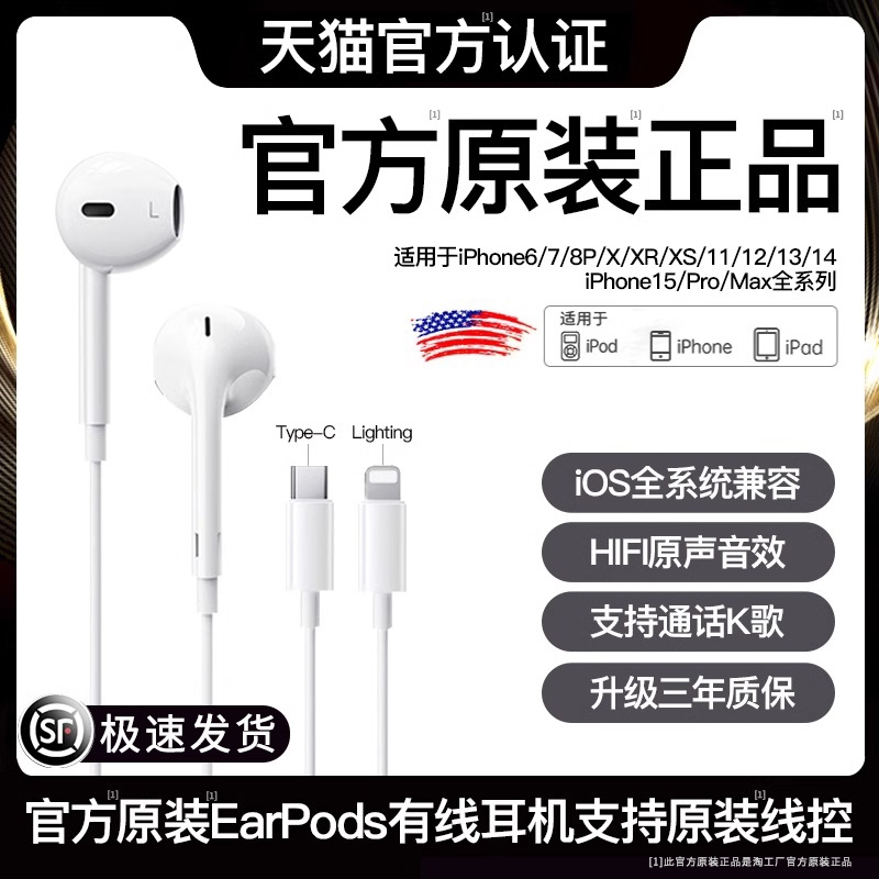 有线耳机适用苹果iphone专用15/14/13/12promax扁头typec原装正品