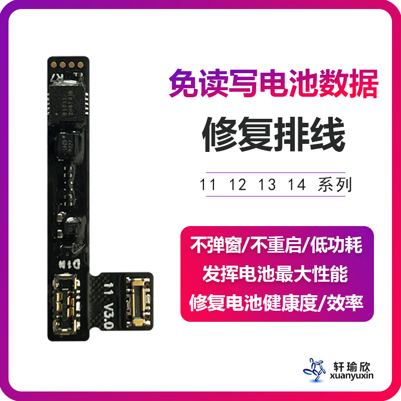 适用苹果11/12/13/14ProMax免读写电池排线无需修复仪卡效率100