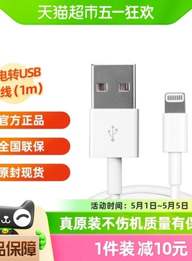 Apple/苹果原装原厂iphone14 13 promax闪电转USB数据线连接线