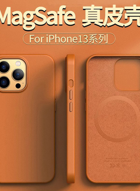 适用苹果15ProMax手机壳新款iPhone14Pro真皮全包MagSafe磁吸保护套皮革防摔13Por硬壳薄Plus男高级感素皮pm