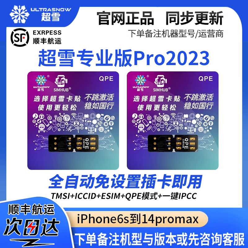 卡贴超雪qpe适用于苹果手机美版iphonex/11/12/13/1415promax电信