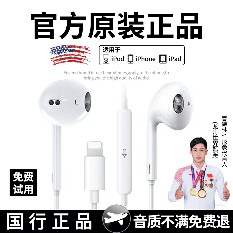 适用苹果有线耳机iphone专用11扁头13/14promax入耳式12圆孔平板